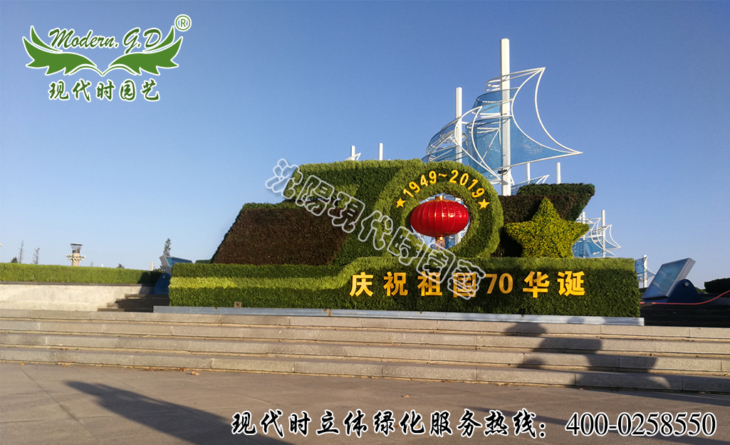 Changchun celebrates the 70th anniversary of the motherland