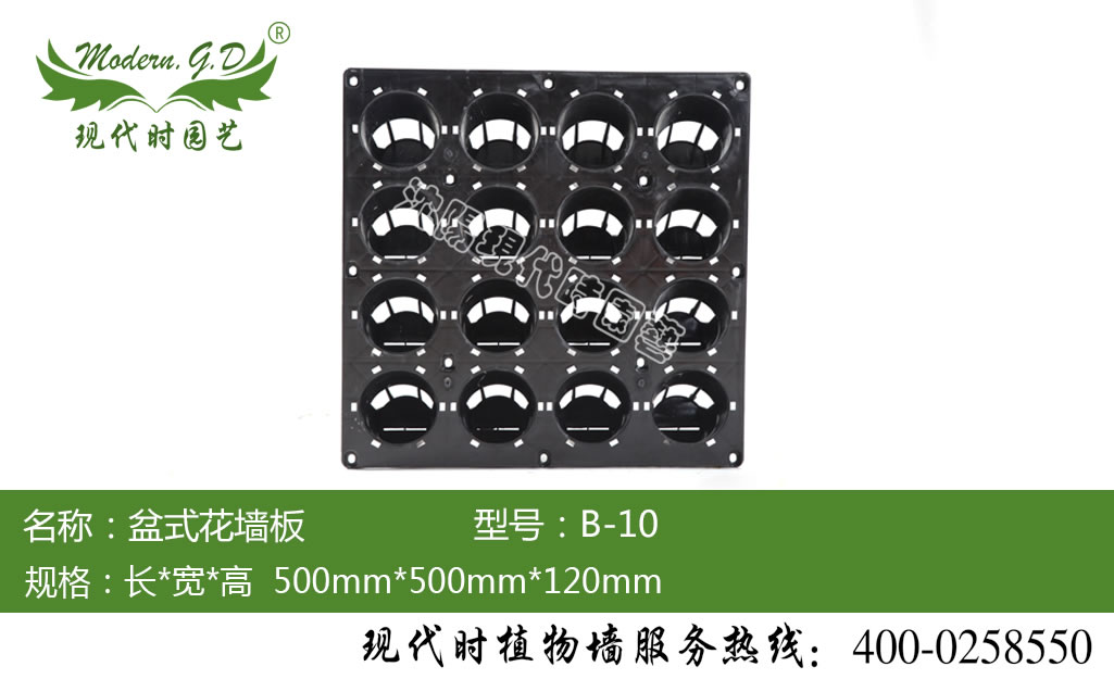 Potted wall panel ,Item:B-10